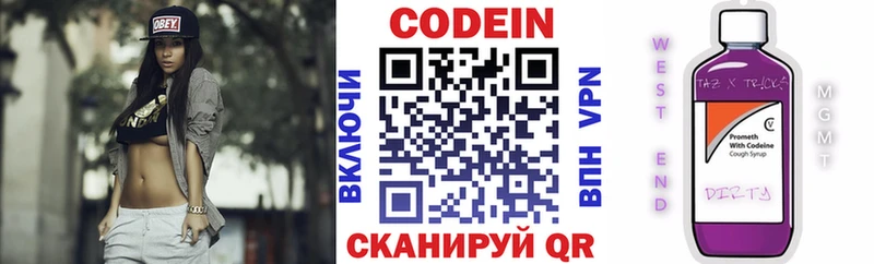 Кодеин напиток Lean (лин)  Луховицы 